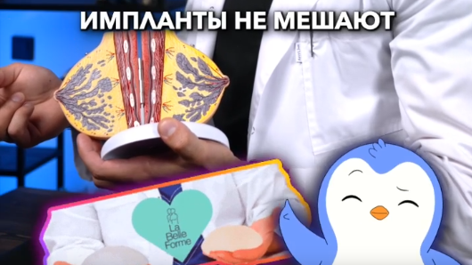 Импланты не мешают грудному вскармливанию