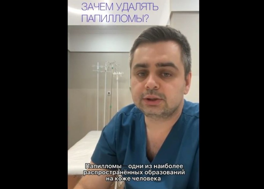 лазерная хирургия