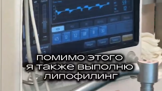 Делаю пациентку красивее и моложе! 