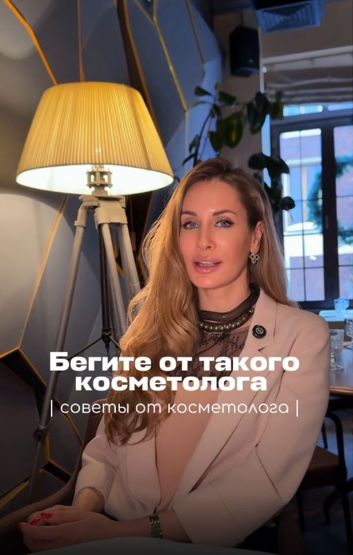 Как выбрать хорошего косметолога: 4 главных признака профессионального врача