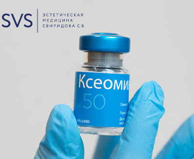 Ботулинотерапия