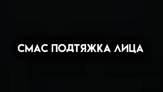 Какая операция предпочтительна при втором подбородке?