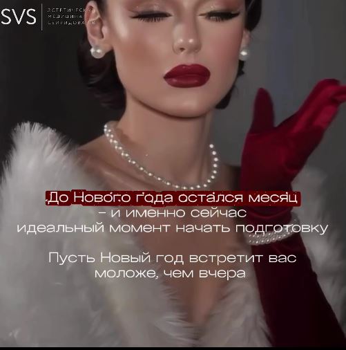 Топ 4 процедуры к Новому году