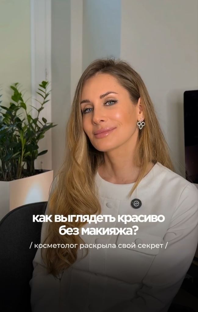 Как выглядеть красиво без макияжа?