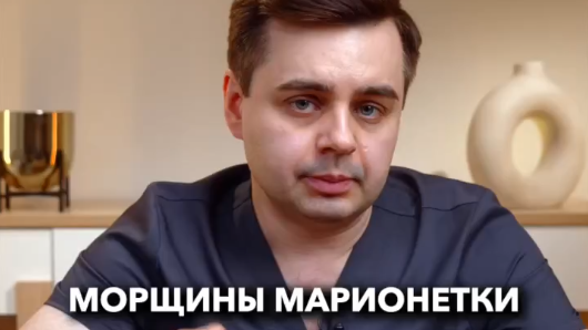 Почему возникают морщины марионетки