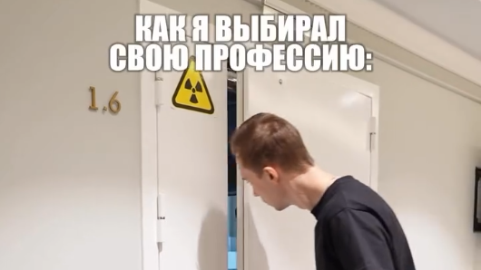 Как я выбирал свою профессию