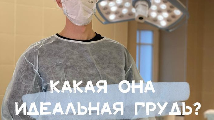 Если талия должна быть «осиной», то какой должна быть грудь?