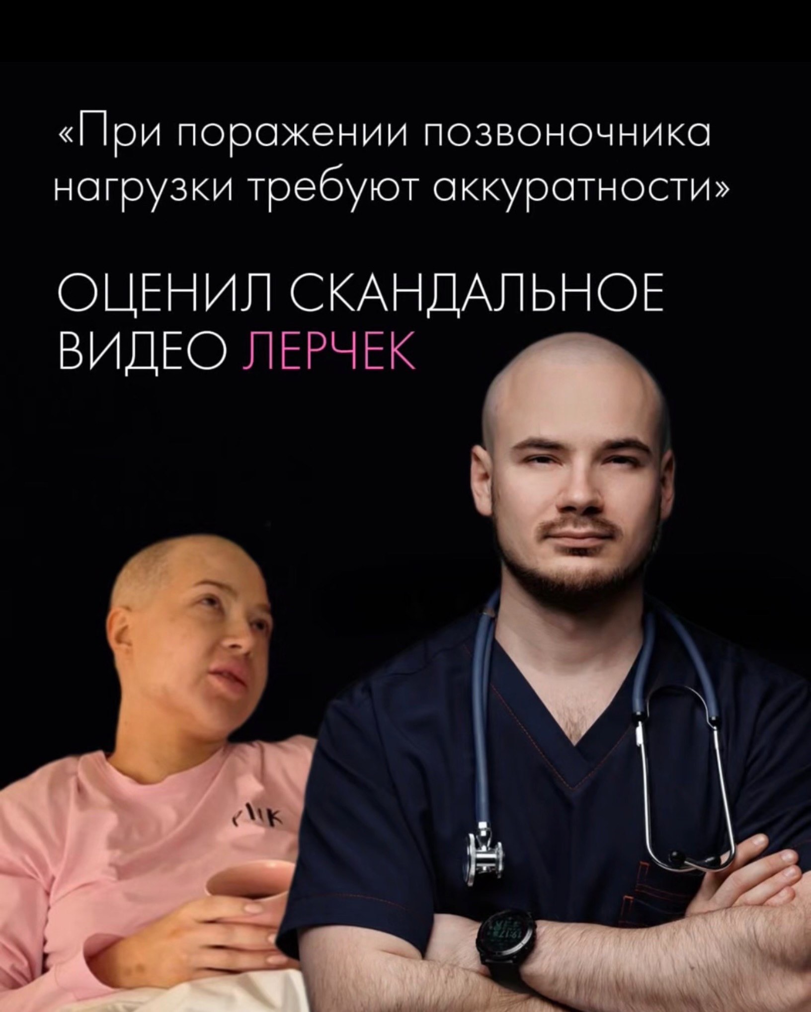 Тема состояния Лерчек