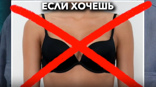 Про бюстгалтер