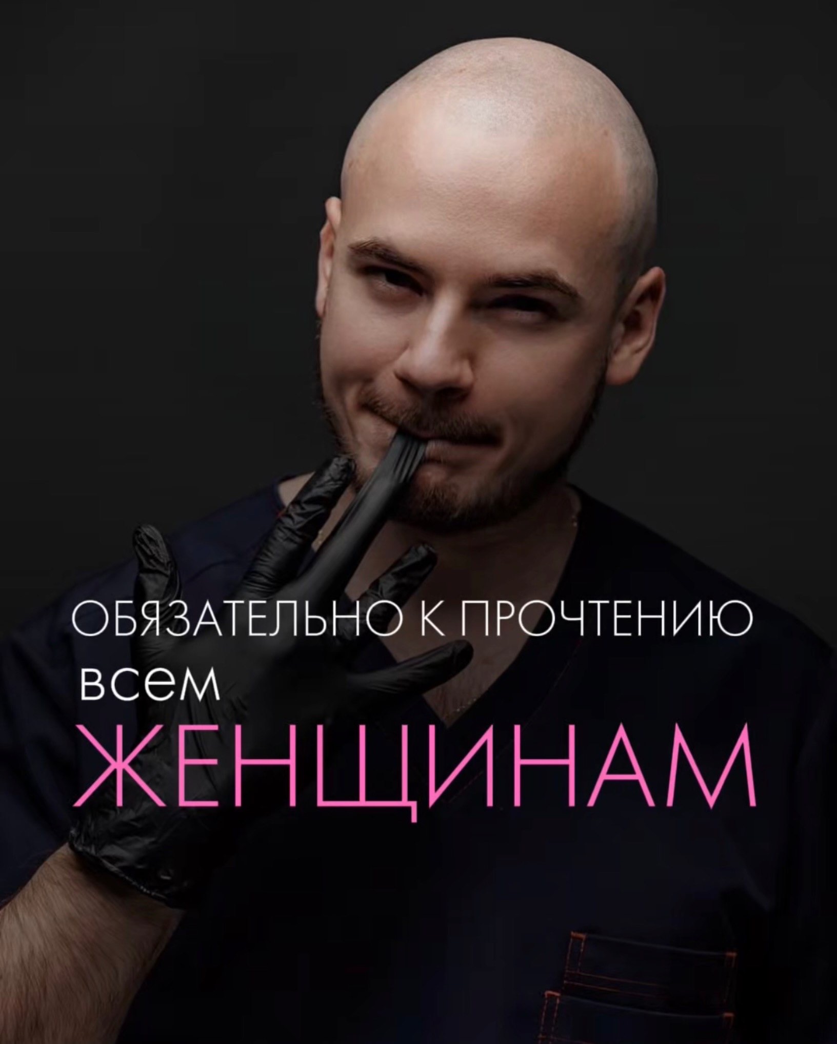 Может ли пластическая операция решить все проблемы