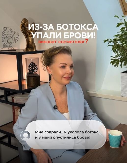 Из-за ботокса упали брови! Виноват посметолог? 