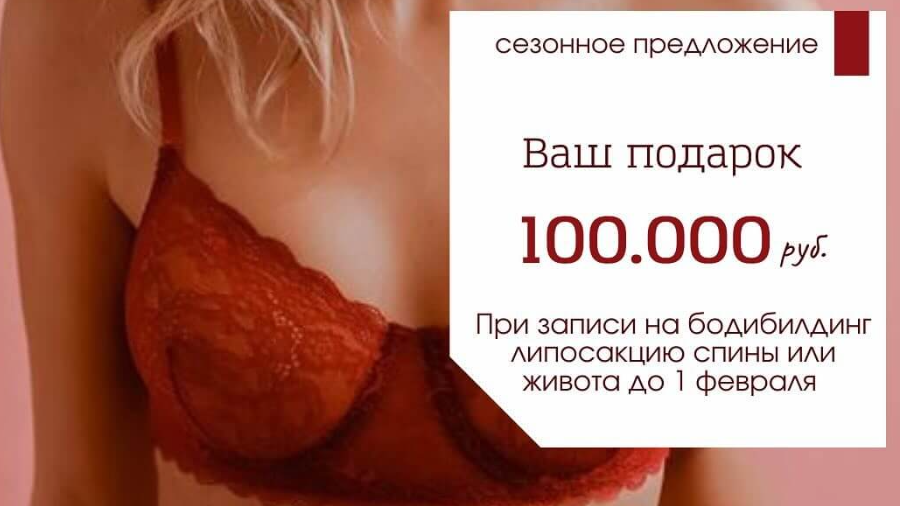 В НОВЫЙ ГОД С НОВЫМ ТЕЛОМ!