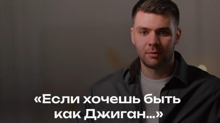 Инструкция: что нужно делать, если хочешь "быть как Джиган".