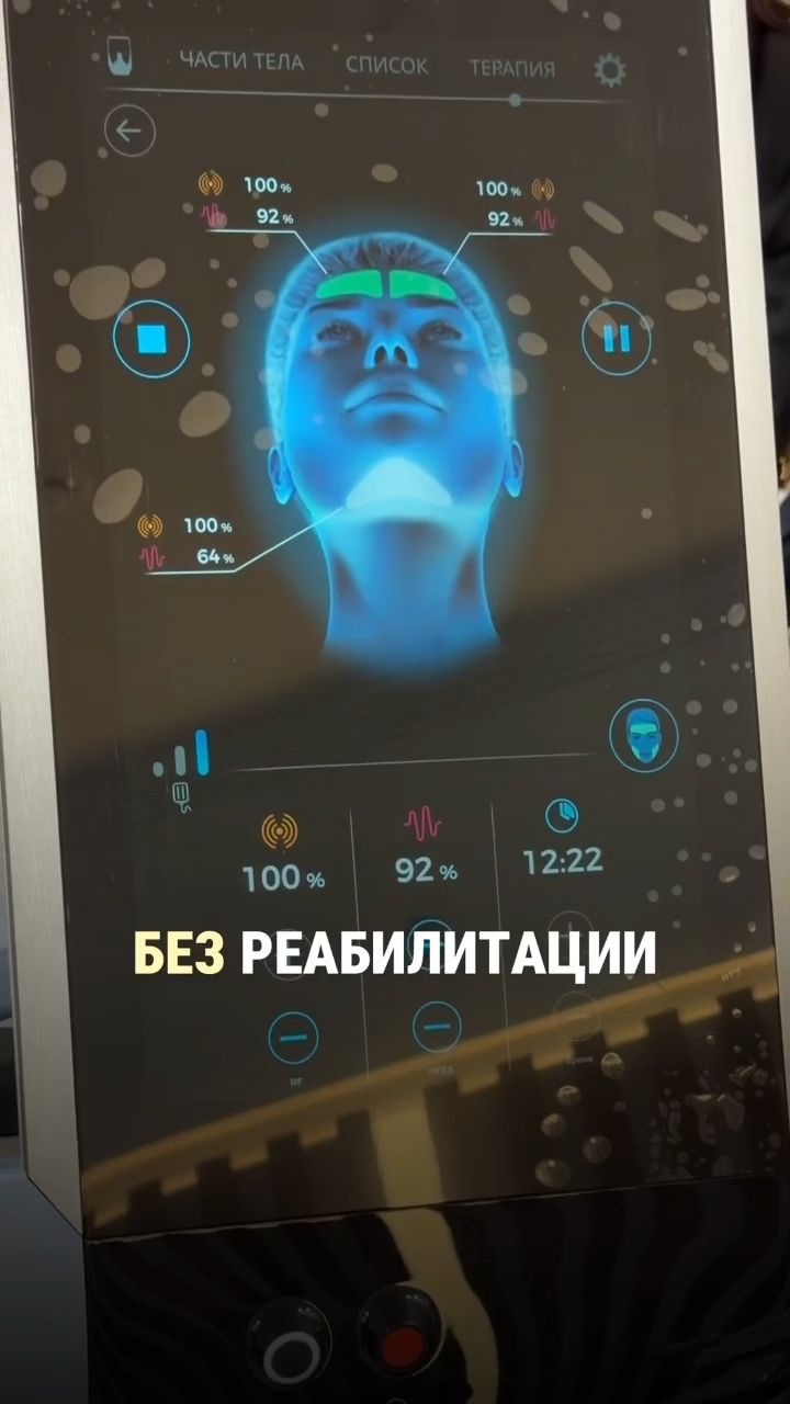 Лифтинг EMFACE 