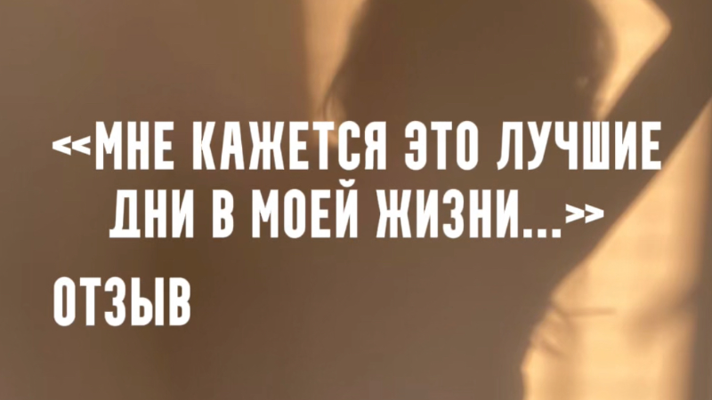 Спасибо за ваш отзыв
