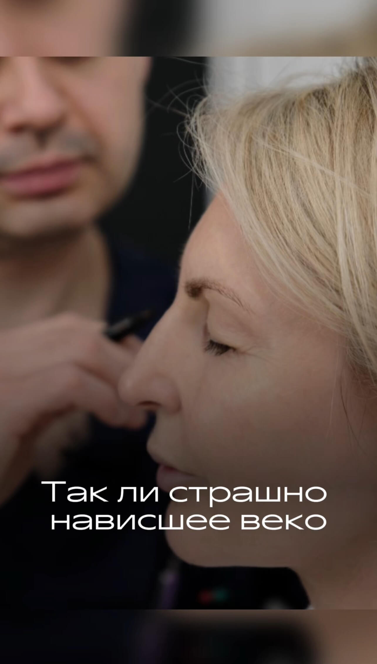 Так ли страшно нависшее веко? Джиджи Хадид