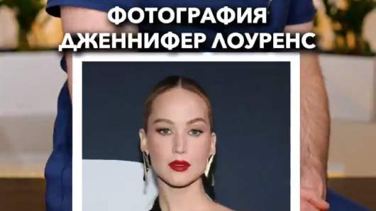 Нависание верхнего века у Дженнифер Лоуренс. 