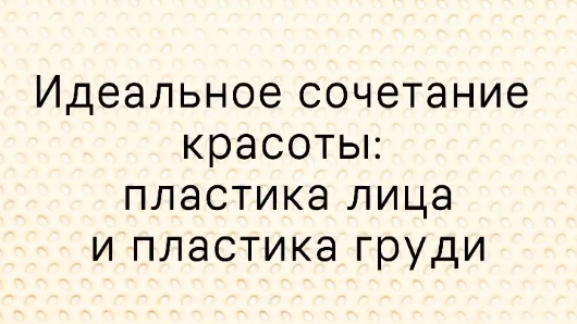 SMAS подтяжки средней, нижней трети лица и шеи. И это ещё не окончательный результат!