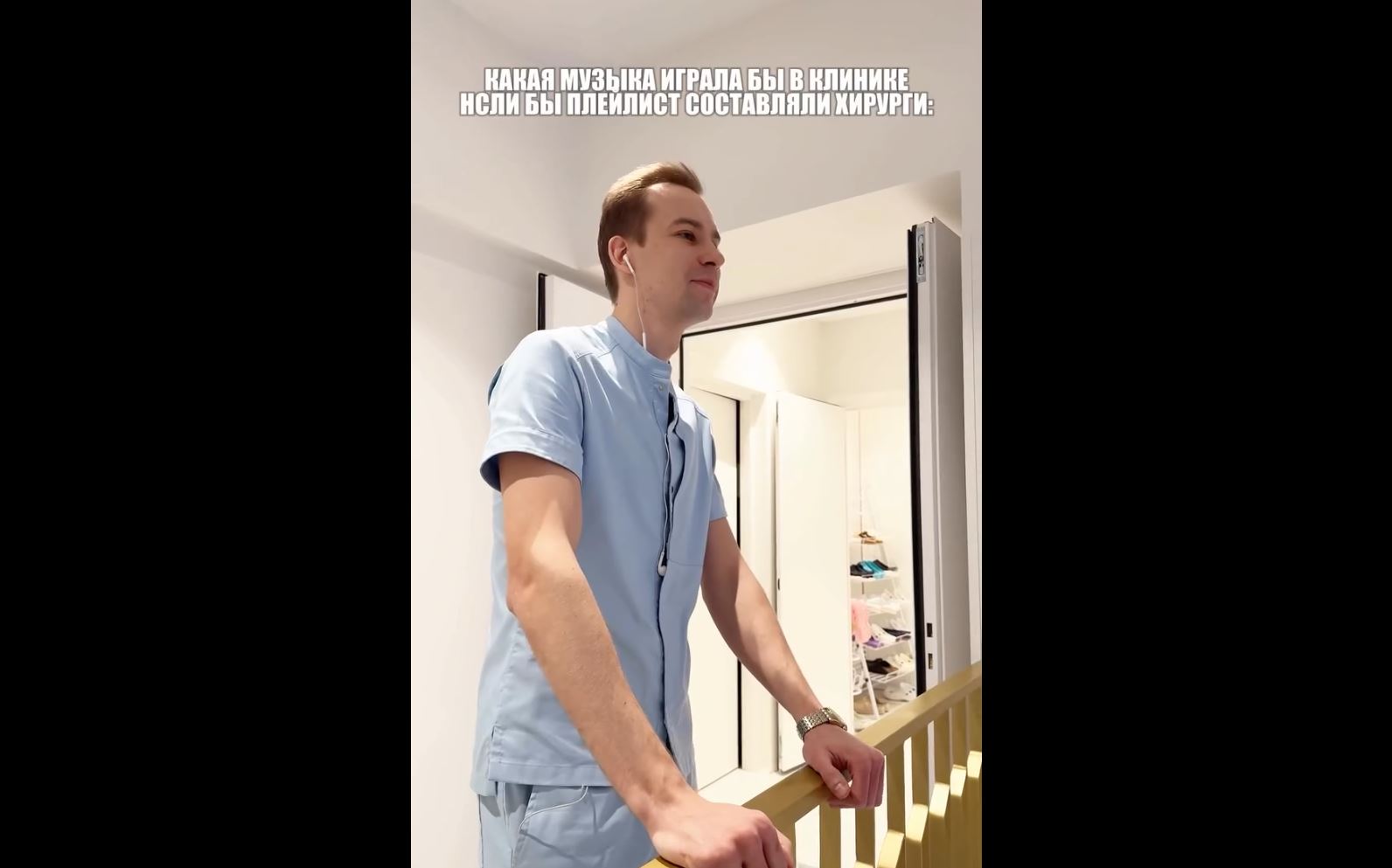 Какая музыка играла бы в клинике, если бы плей-лист составляли хирурги.