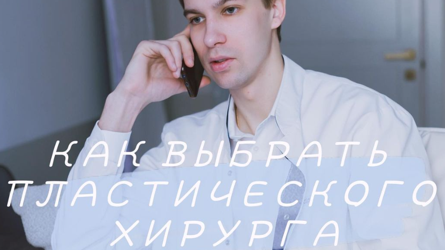 Как понять на консультации, что перед тобой грамотный специалист, которому можно доверять?