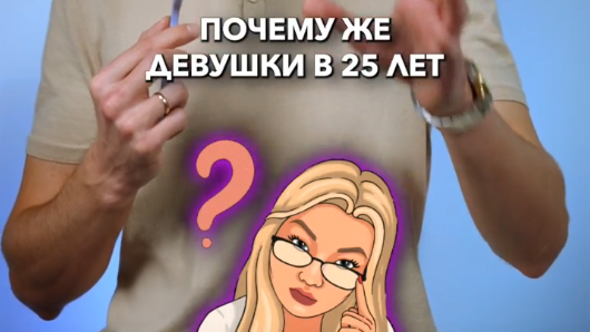 Почему девушки в 45 более привлекательны