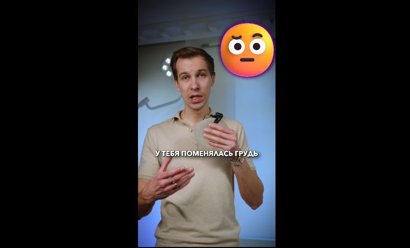 Почему грудь меняет форму