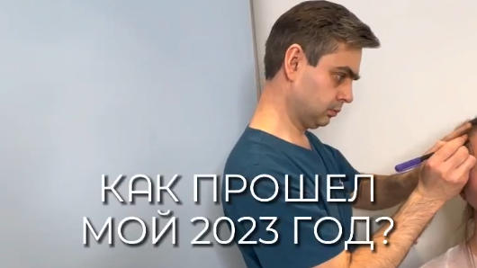 Отличный год!
