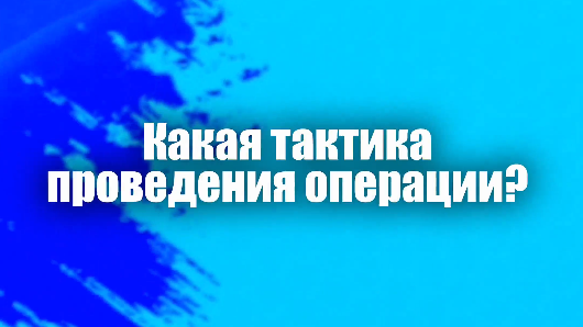 Тактика проведения операции лифтинга средней и нижней зоны лица.