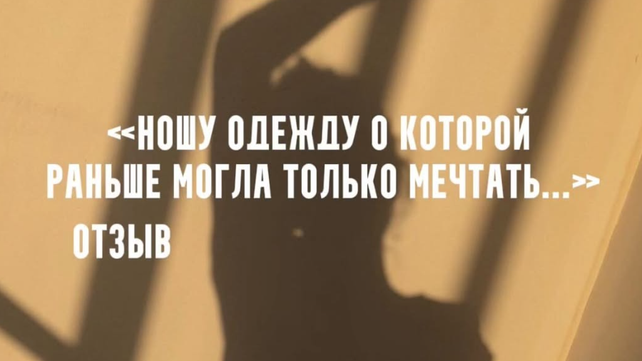 Спасибо за ваши отзывы