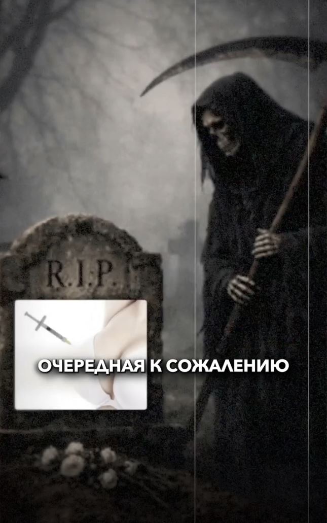 Смерть после введения филлера.