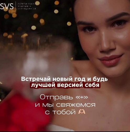 Топ 4 процедуры к Новому году