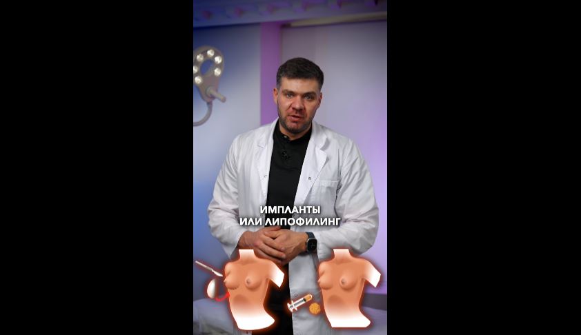 Олег - Липофилинг груди_14261