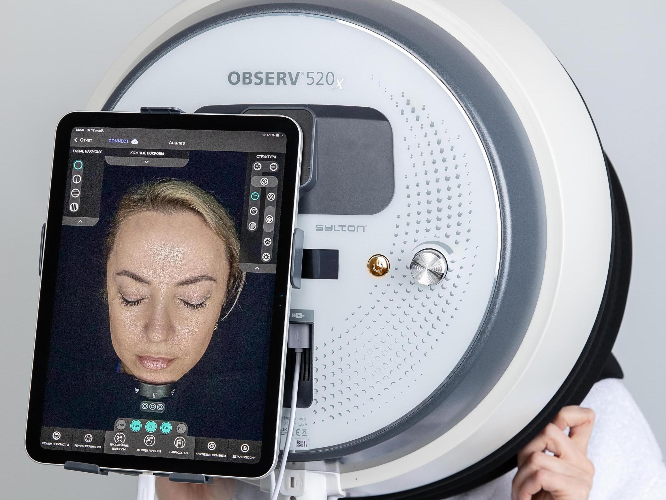 диагностика кожи